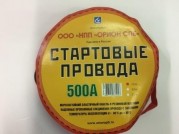 Провода прикуривания 500А 3м